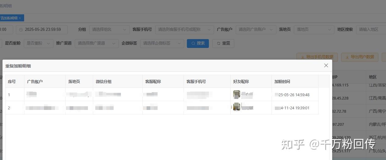 重粉筛选功能